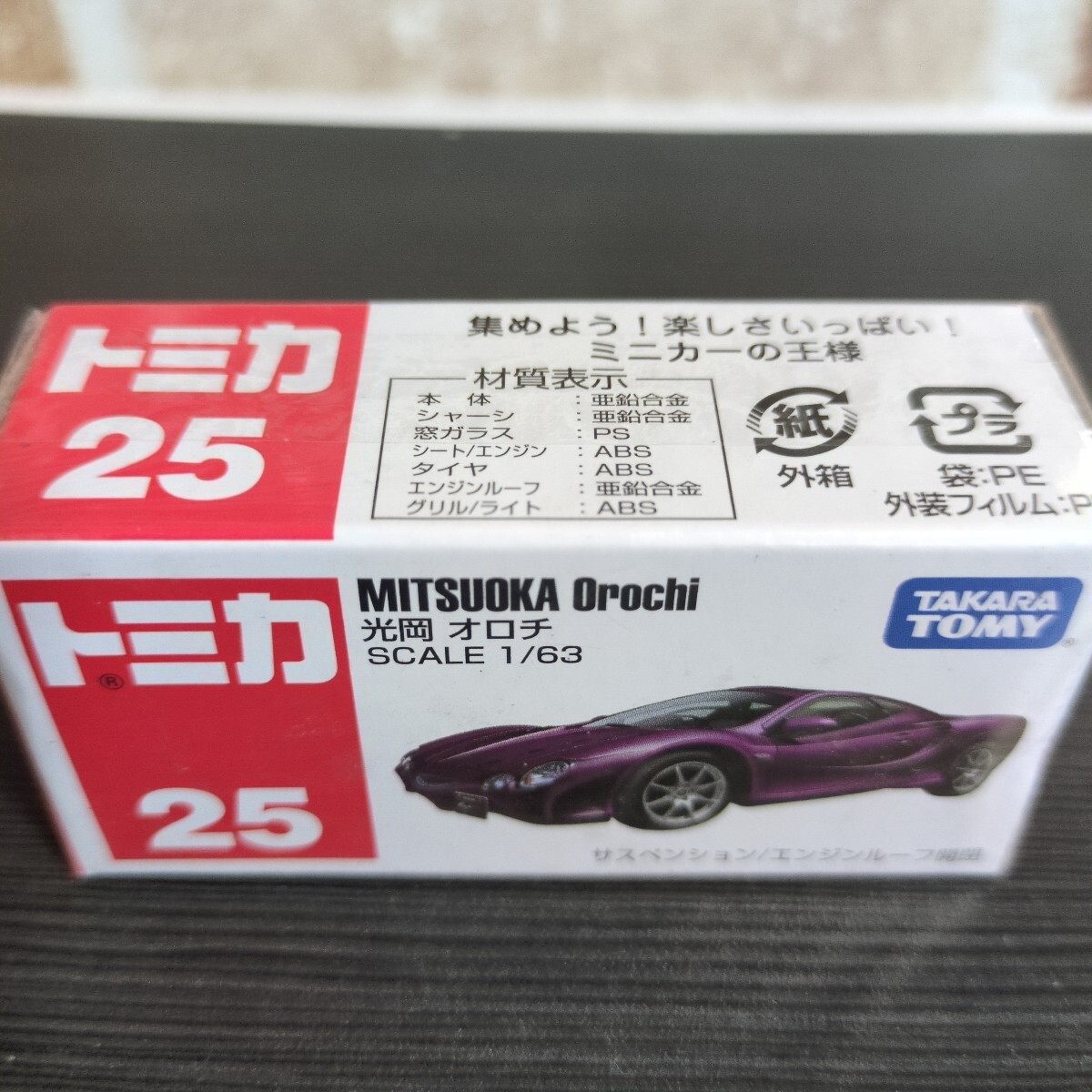 トミカ No25 光岡 オロチ 1/63拍卖