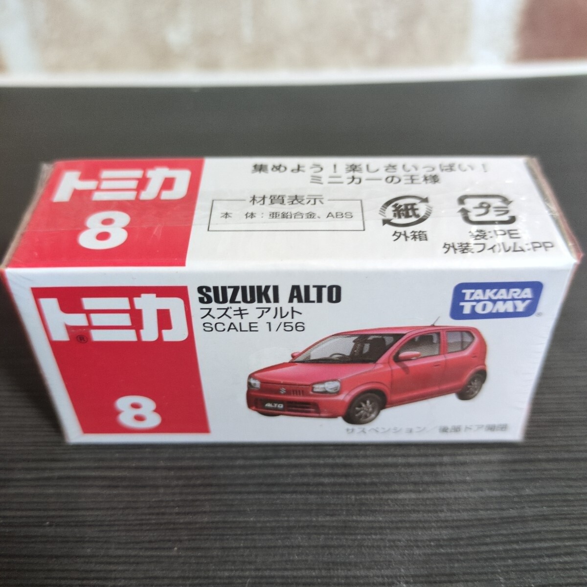 トミカ No8 SUZUKI アルト 1/56拍卖