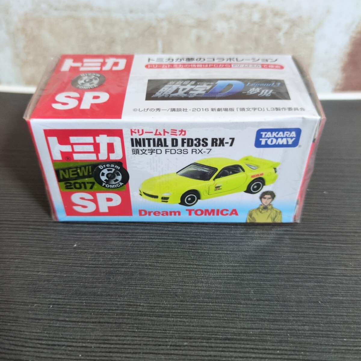 トミカ SP 頭文字D FD3S RX-7 拍卖