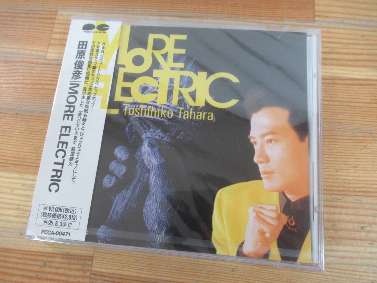 L61☆ 【 未開封 見本品 サンプル盤 CD 】 田原俊彦 MORE ELECTRIC モア・エレクトリック R&B スウィート・ソール PCCA-471 250704拍卖