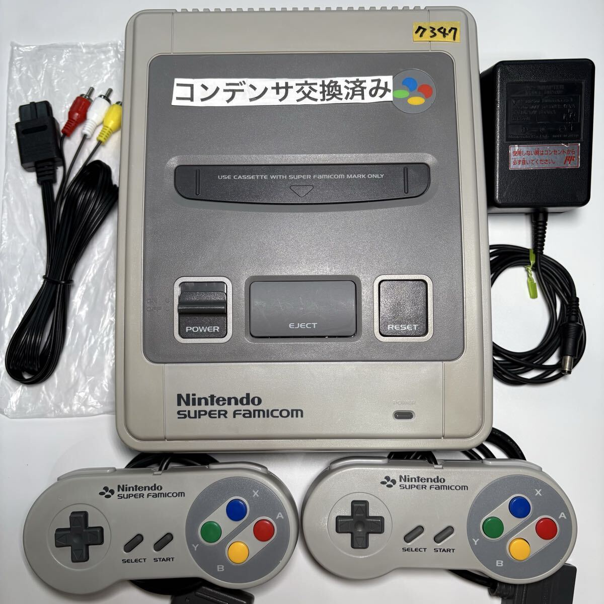 No.347【コンデンサ交換品】スーパーファミコン SFC 本体 すぐ遊べるセット スーファミ拍卖