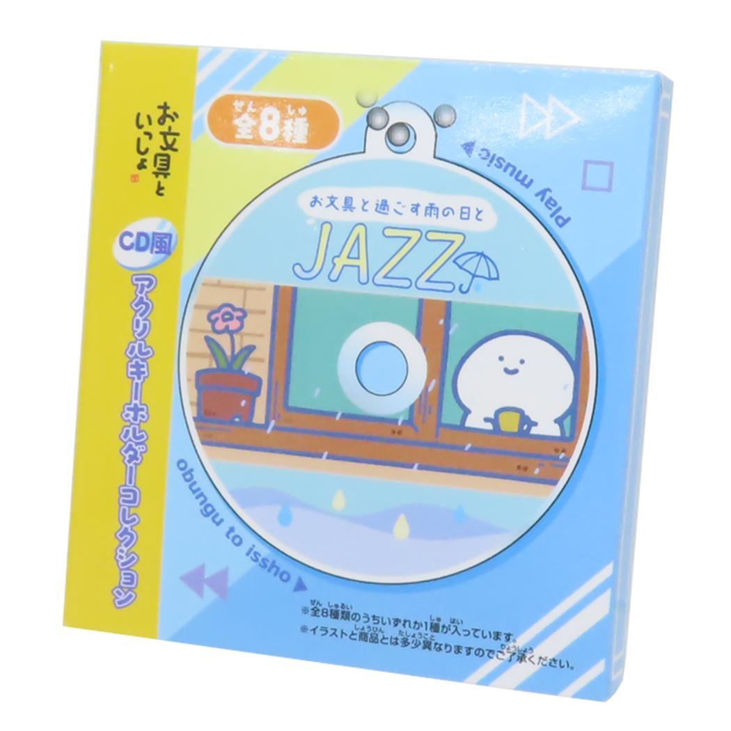 お文具といっしょ キーチェーン CD風アクリルキーホルダーコレクション 全8種の内どれか1個 エンスカイ コレクション雑貨 キャラ拍卖