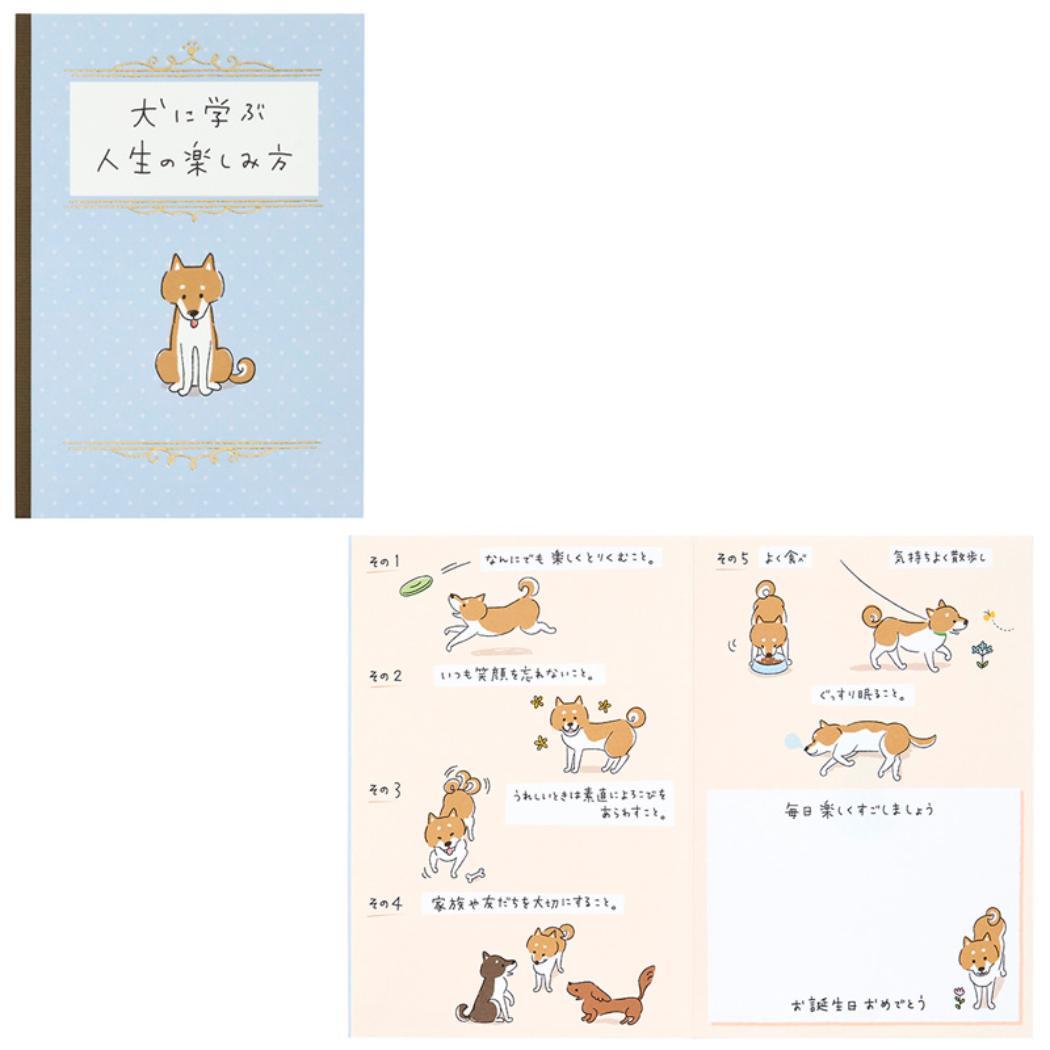 グリーティングカード バースデー BD270-5 二つ折りカード 犬に学ぶ人生の楽しみ方 サンリオ メッセージカード 誕生日祝い拍卖