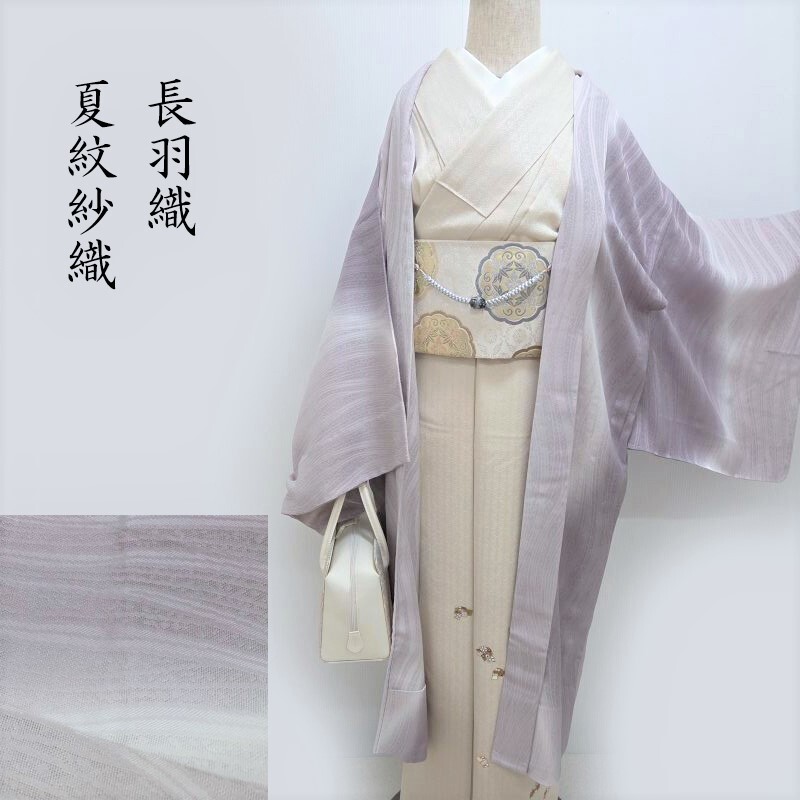 Club藤★夏 単衣 羽織 紋紗織 長羽織 和装コート 新品 「全8種」 ロング丈 フォーマル カジュアル 御仕立上(3440)【鳩羽鼠ぼかし】拍卖