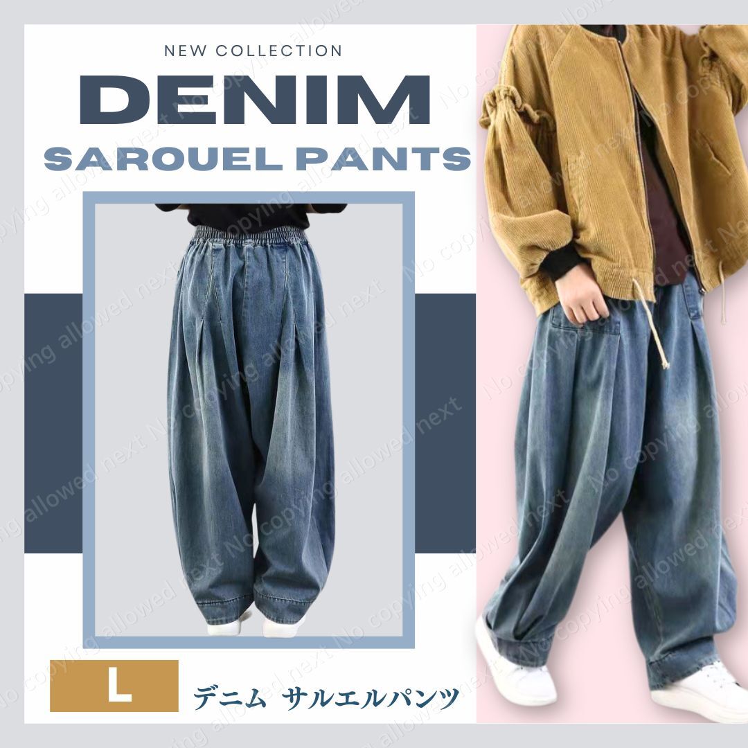 大きめサイズ ワイドデニムパンツ Lサイズ レディース ガウチョ サルエル風 ゆったりシルエット 体型カバー おしゃれ 春夏秋拍卖