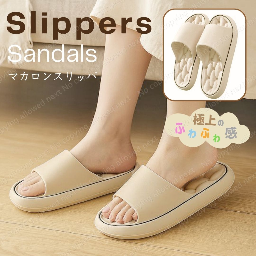 ふぁふぁ触感 スリッパサンダル ベージュ色 クッション EVA ルームサンダル 滑り止め 軽量 柔らかい フラット 軽快 歩きやすい 室内外兼用拍卖