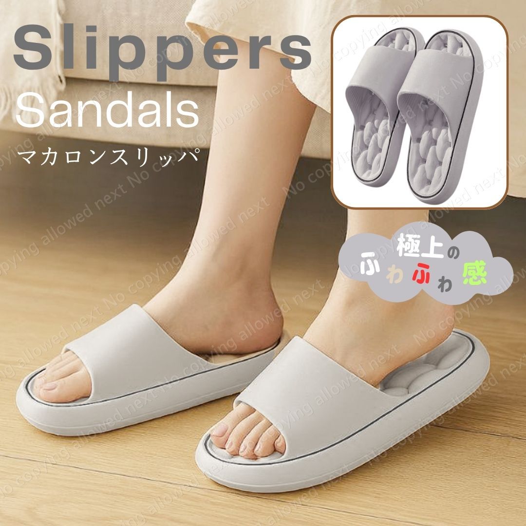ふぁふぁ触感 スリッパサンダル グレー色 クッション EVA ルームサンダル 滑り止め 軽量 柔らかい フラット 軽快 歩きやすい 室内外兼用拍卖