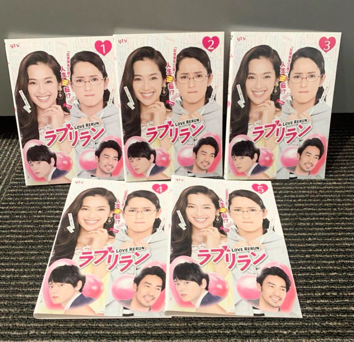 ラブリラン DVD 全5巻 全巻セット ドラマ 中村アン 古川雄輝 レンタル落ち拍卖