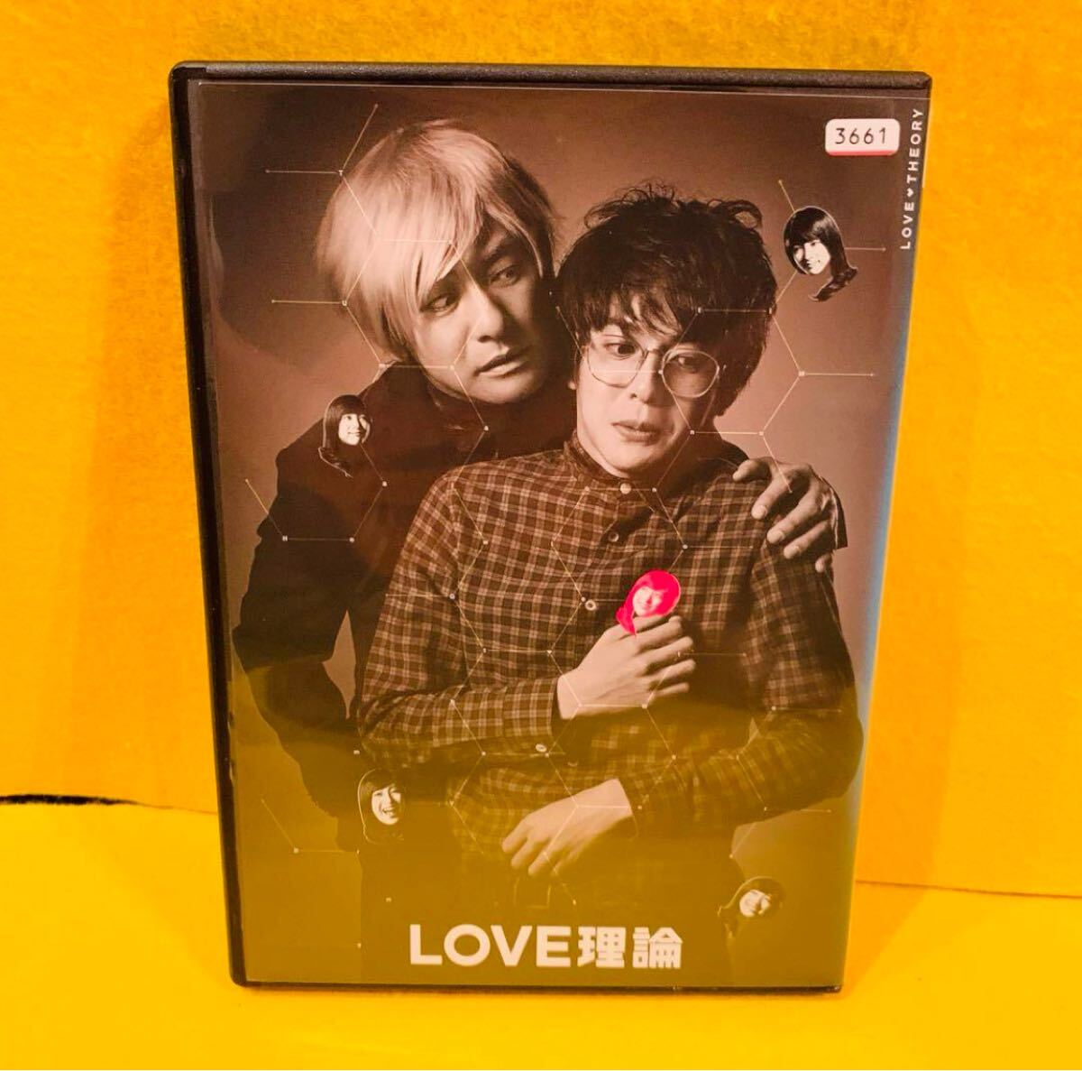 【新品ケース収納】LOVE理論 DVD 全3巻 全巻セット 大野拓朗 清野菜名 武田真治 レンタル落ち拍卖