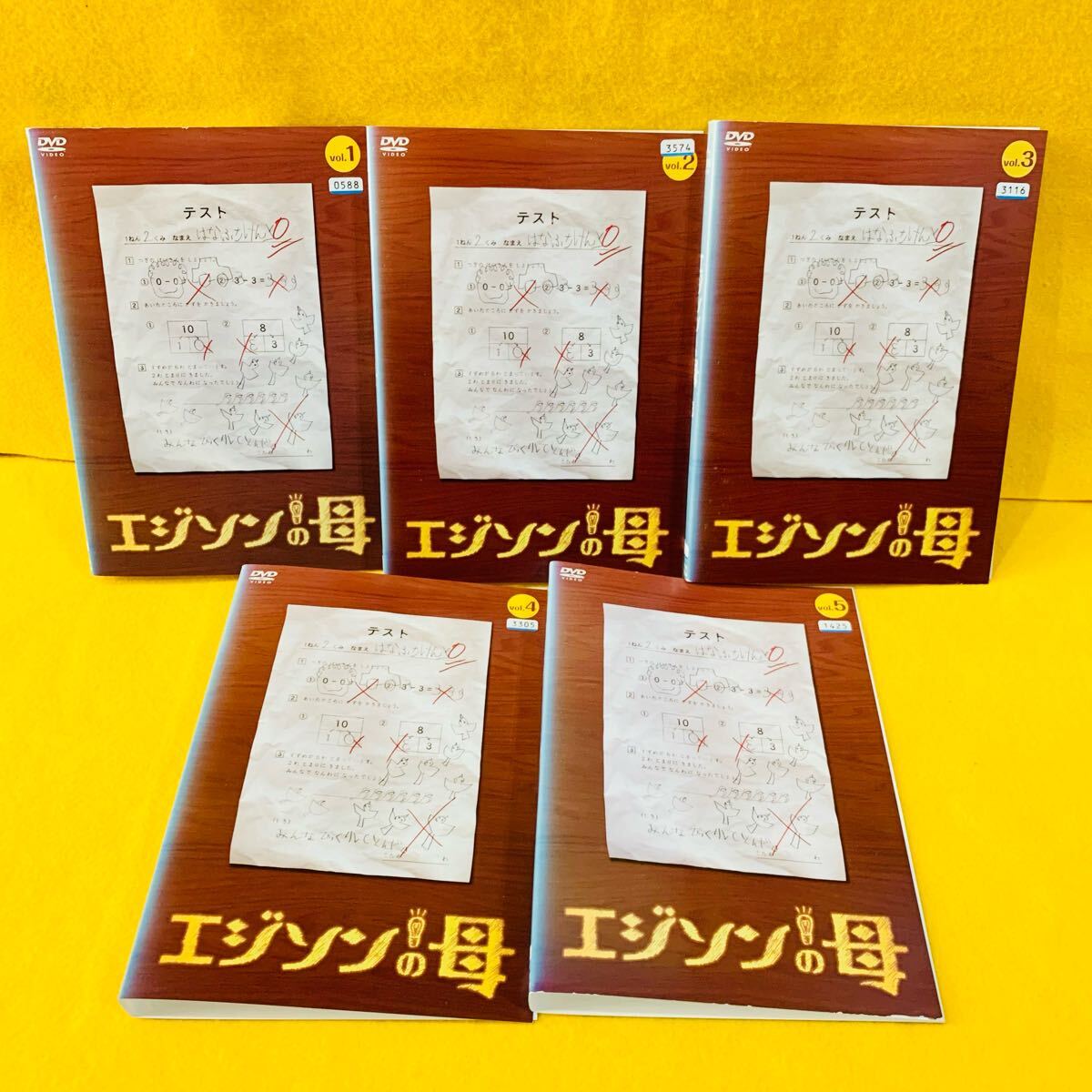 エジソンの母 DVD 全5巻 全巻セット 伊東美咲 レンタル落ち拍卖