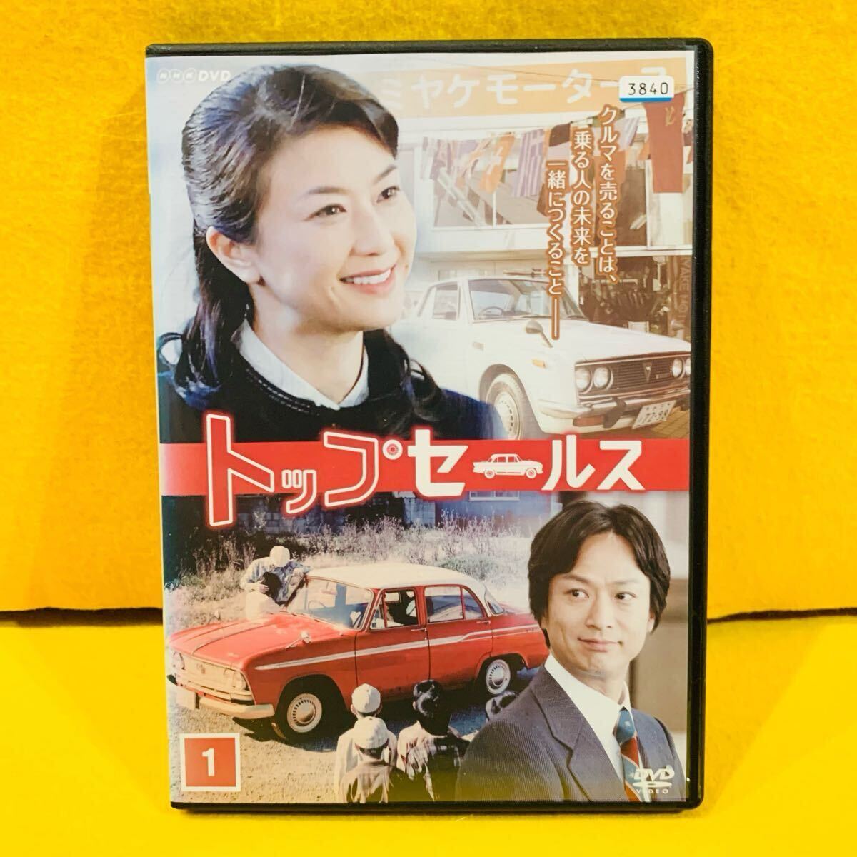 【新品ケース収納】トップセールス DVD 全4巻 全巻セット ドラマ 夏川結衣 椎名桔平 NHKドラマ拍卖