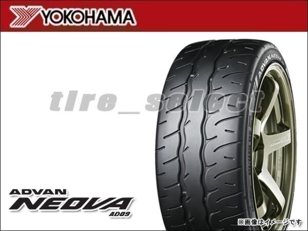 送料無料(法人宛) 納期要確認 ヨコハマ アドバン ネオバ AD09 195/55R15 85V ■ YOKOHAMA ADVAN NEOVA 195/55-15 【38621】拍卖