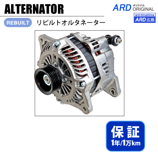 レガシィB4 BL5 BL9 リビルト オルタネーター 23700-AA520 23700-AA521 23700-AA522 A3TG0491 A3TG0491A拍卖