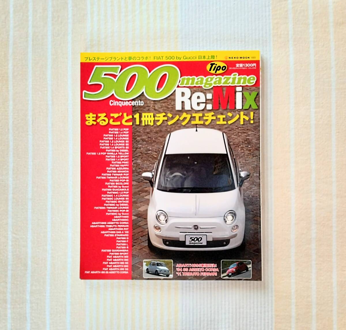 Tipo500マガジン リミックス●チンクエチェント・マガジンRe-mix フィアット アバルト FIAT拍卖