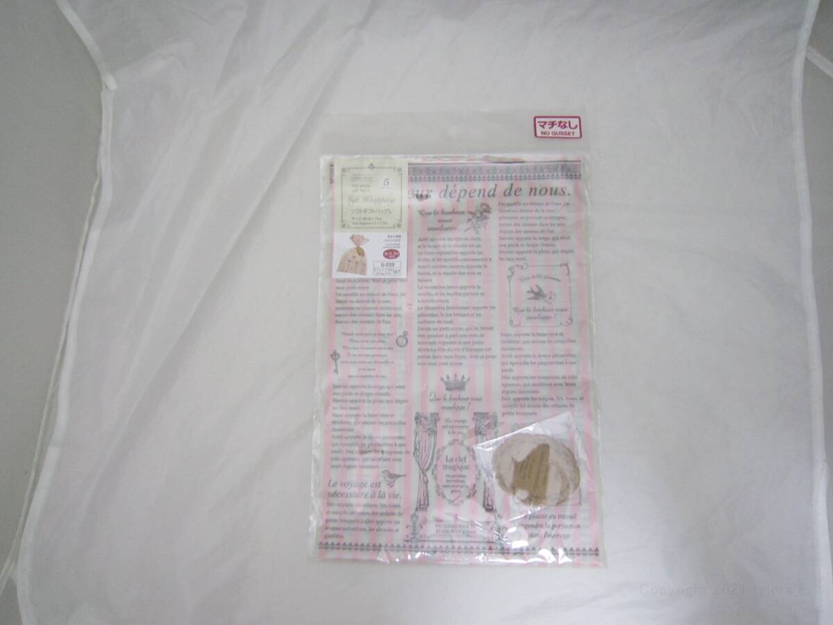 ギフト ビニール オフトギフトバッグL 28 x 19 cm 3枚入り ラッピングバッグ 包装袋 [iol拍卖