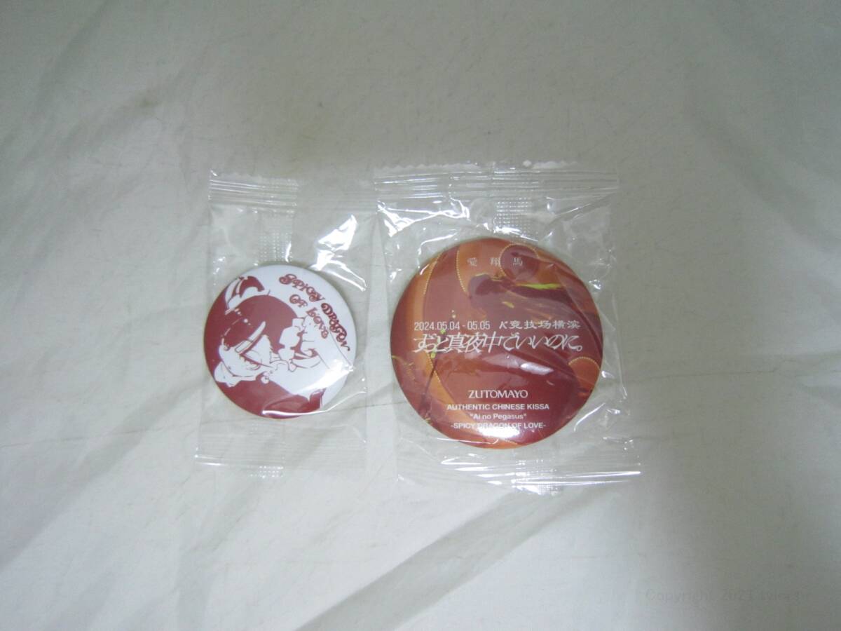 ずっと真夜中でいいのに。 本格中華喫茶・愛のペガサス~羅武の香辛龍~ 羅武ペガ ガチャ 缶バッジ [jrr拍卖