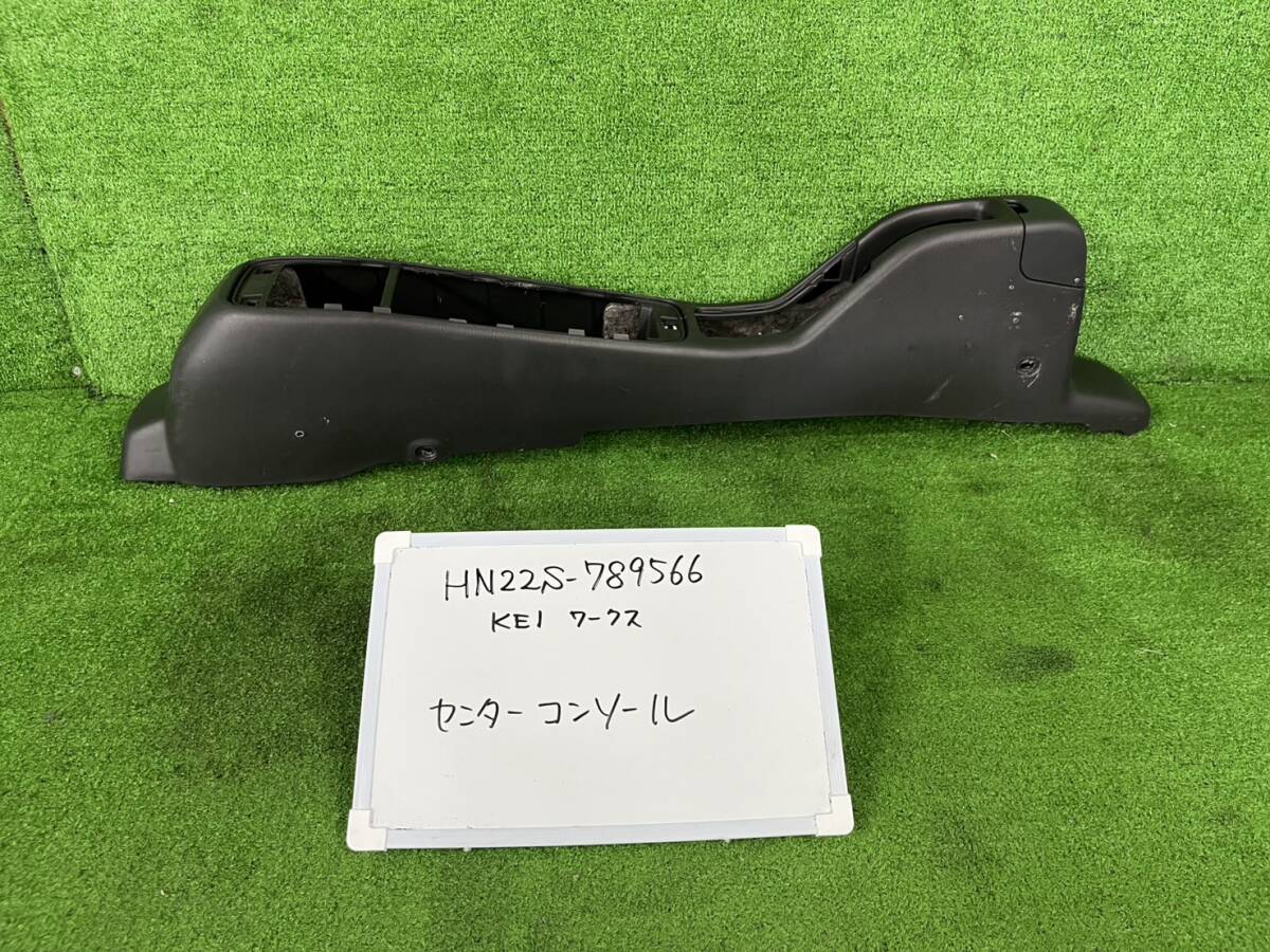 スズキ KEI ワークス TA-HN22S センターコンソール MT用 HN22S-789566 75811-76F0拍卖