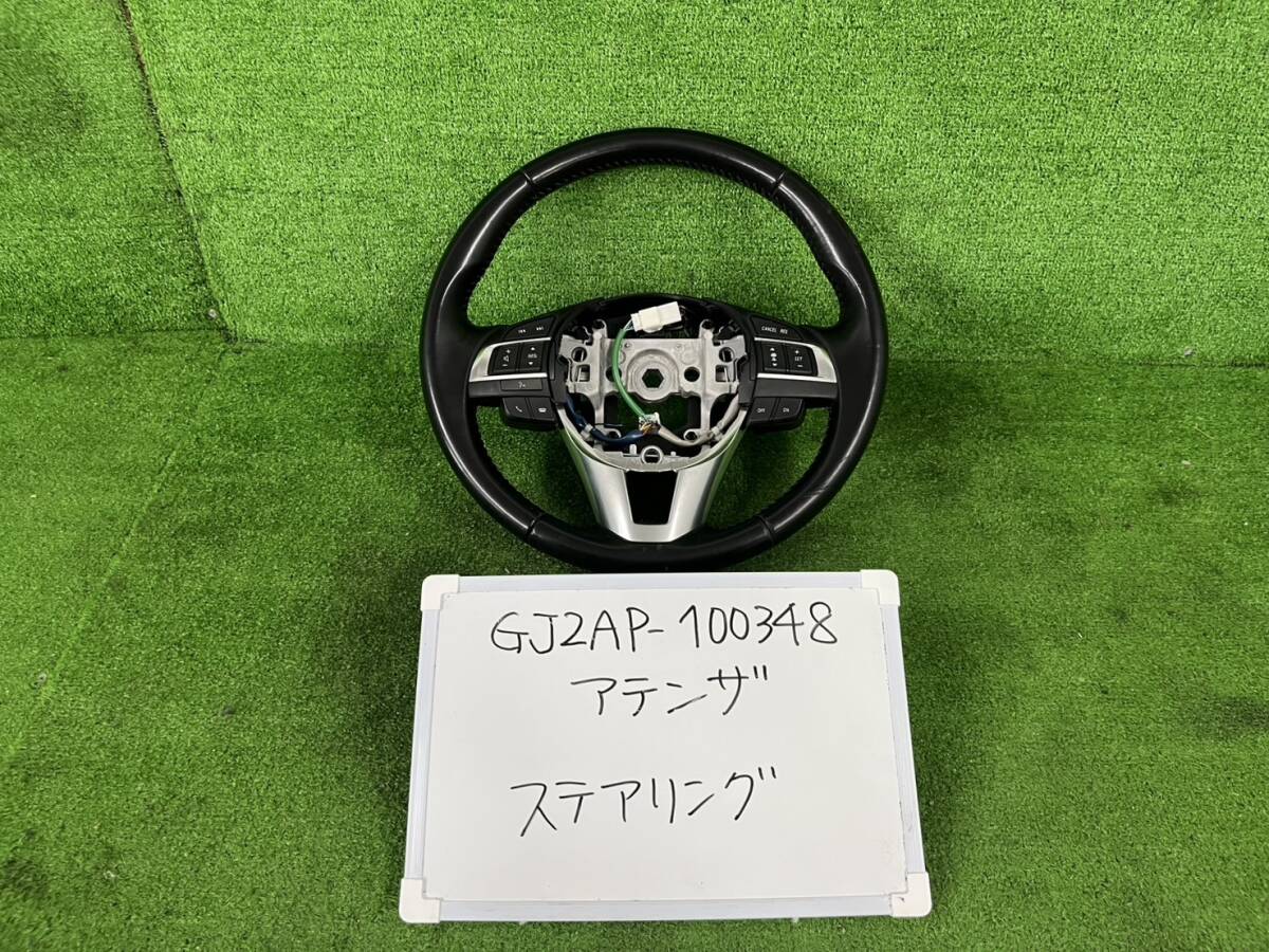 マツダ アテンザ LDA-GJ2AP ハンドル ステアリング GJ2AP-100348 GHY2-32-982拍卖