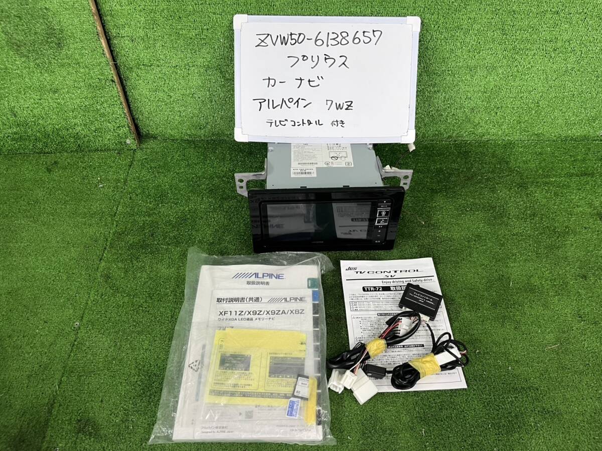 トヨタ プリウス DAA-ZVW50 カーナビ 7WZ テレビコントロール セット ZVW50-6138657 SERIAL№B80580703B拍卖