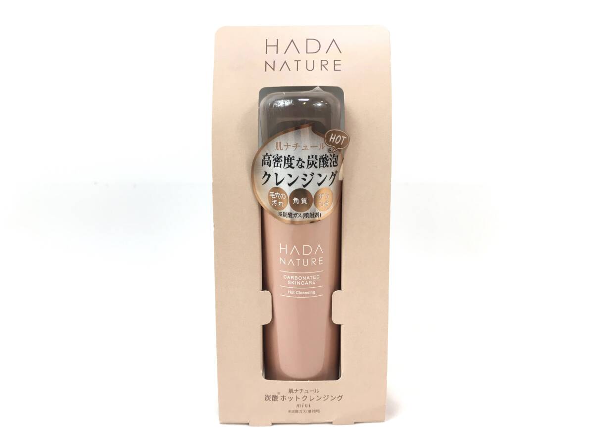 【未開封】肌ナチュール 炭酸ホットクレンジング 47g #224172-1拍卖