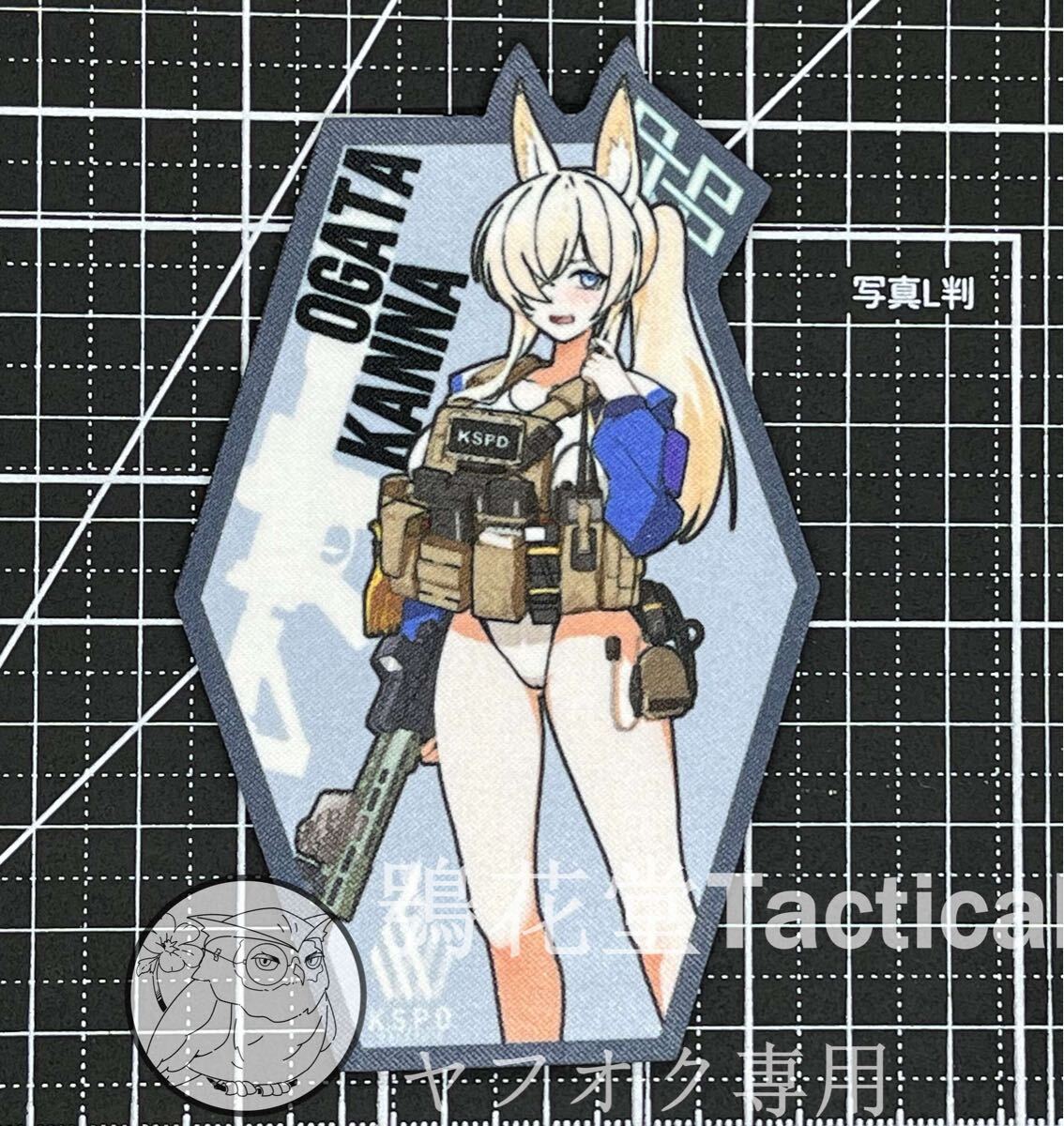 サークル正規品 ブルーアーカイブ 尾刃カンナ プリントワッペン ベルクロワッペン パッチ ブルアカ拍卖