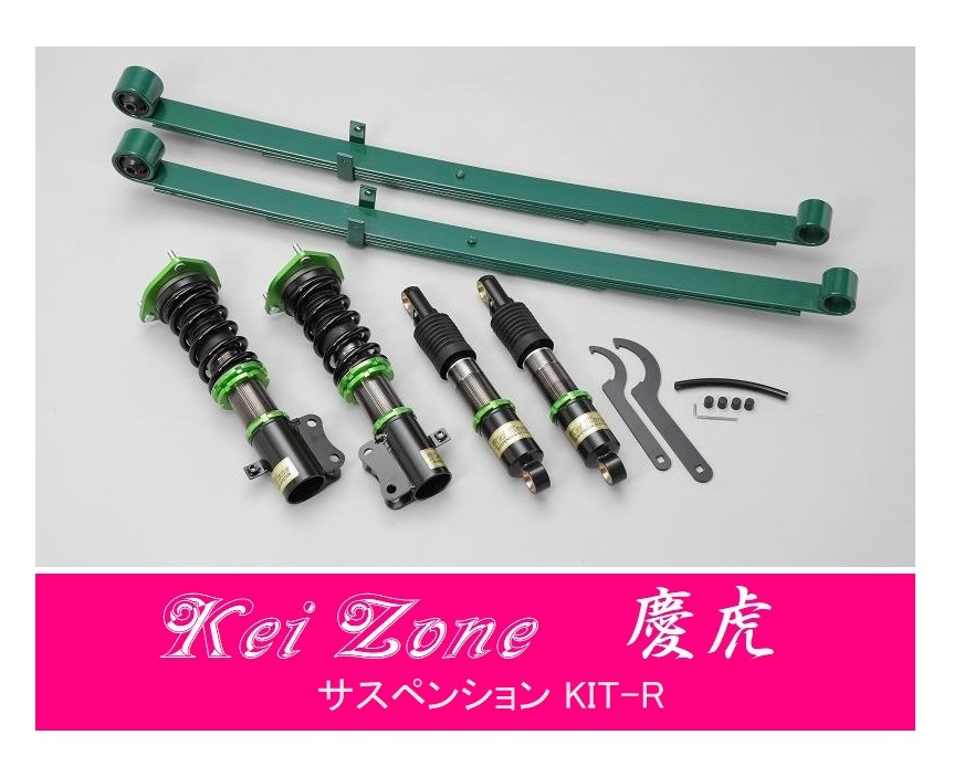 ☆Kei Zone 軽トラ ミニキャブトラック U61T(2WD) 慶虎 車高調 サスペンションKIT-R 拍卖