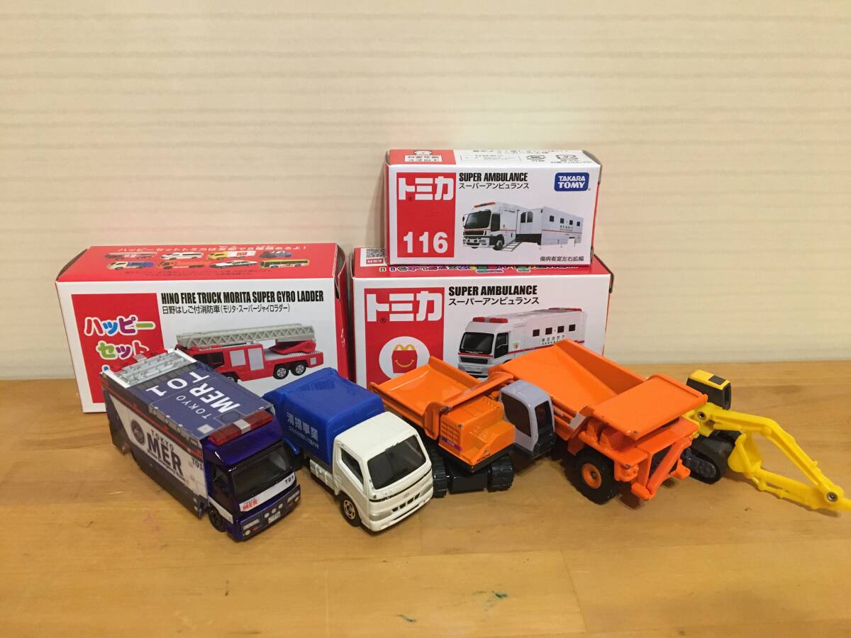 緊急車両 救急車スーパーアンビュランス 消防車 トラックなど ハッピーセット トミカ まとめ売り拍卖