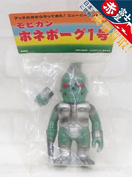 3A0392/新品 リアルヘッド ホネボーグ1号 ソフビ フィギュア拍卖