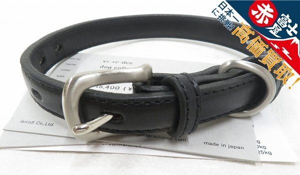 3A0274【クリックポスト対応】未使用品 Hender Scheme dog collar S vs-rc-dcs エンダースキーマ ドッグカラー 首輪拍卖