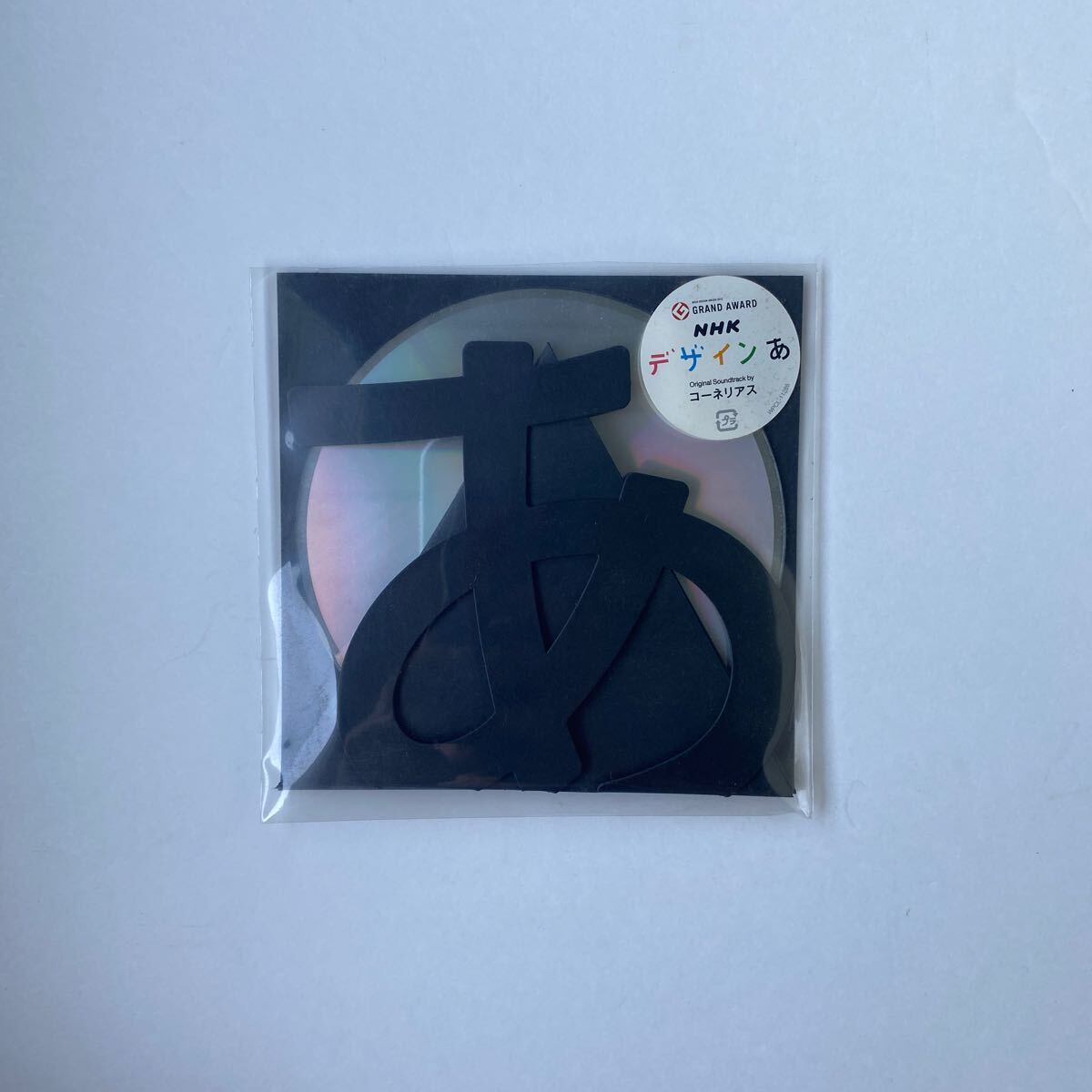 NHK デザインあ コーネリアス CORNERIUS ショコラ / コーネリアス / 嶺川貴子 / やくしまるえつこ / 大野由美子 / Salyu拍卖
