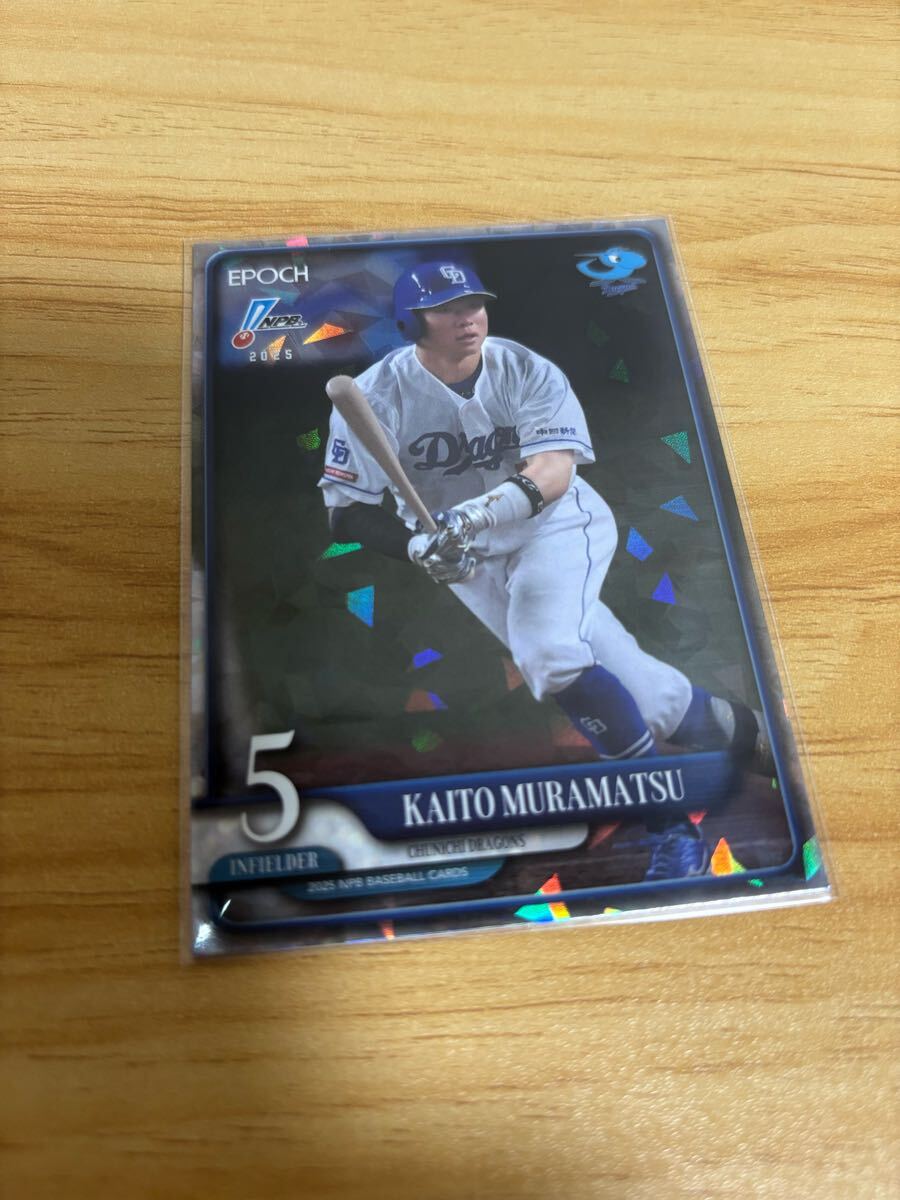 EPOCH 2025 NPB プロ野球カード 中日ドラゴンズ 村松開人 レギュラーパラレルカード 60枚限定 ホログラム版 エポック拍卖
