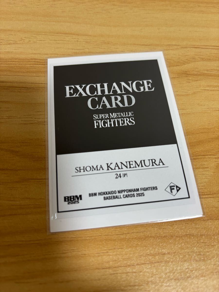 BBM 2025 北海道日本ハムファイターズ 金村尚真 EXCHANGE CARD 50枚限定 スーパーメタリックカード エクスチェンジ 交換券拍卖