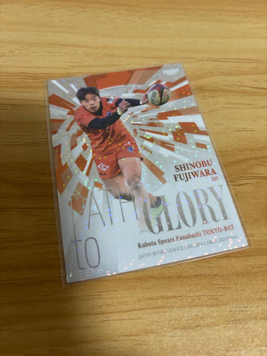 BBM 2025 ジャパンラグビー リーグワン D1ver. クボタスピアーズ船橋・東京ベイ 藤原忍 PATH to GLORY パラレルカード 100枚限定 拍卖