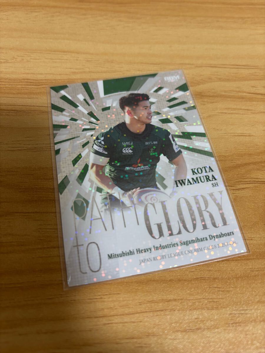 BBM 2025 ジャパンラグビー リーグワン 三菱重工相模原ダイナボアーズ 岩村昴太 PATH to GLORY パラレルカード 100枚限定 即決拍卖