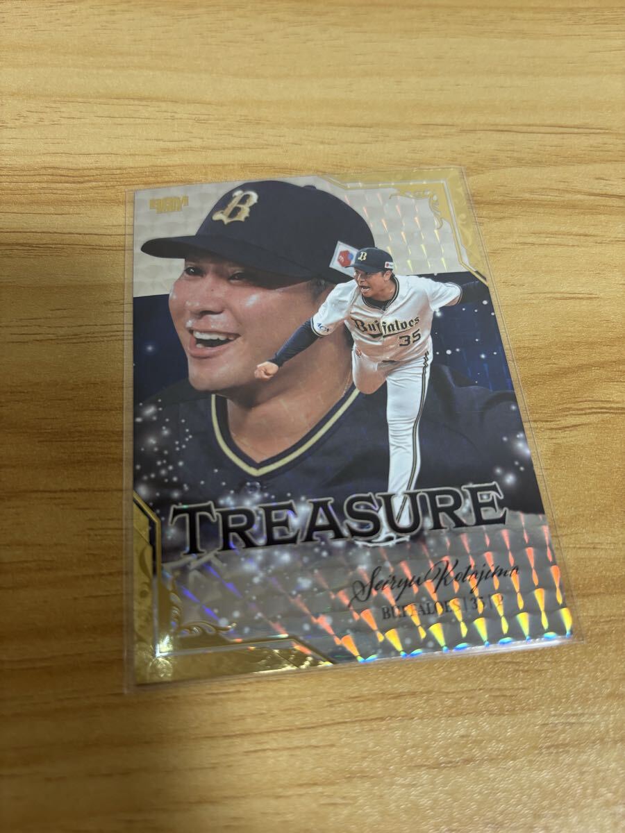 BBM 2025 オリックス・バファローズ 古田島成龍 25枚限定 TREASURE トレジャー 拍卖