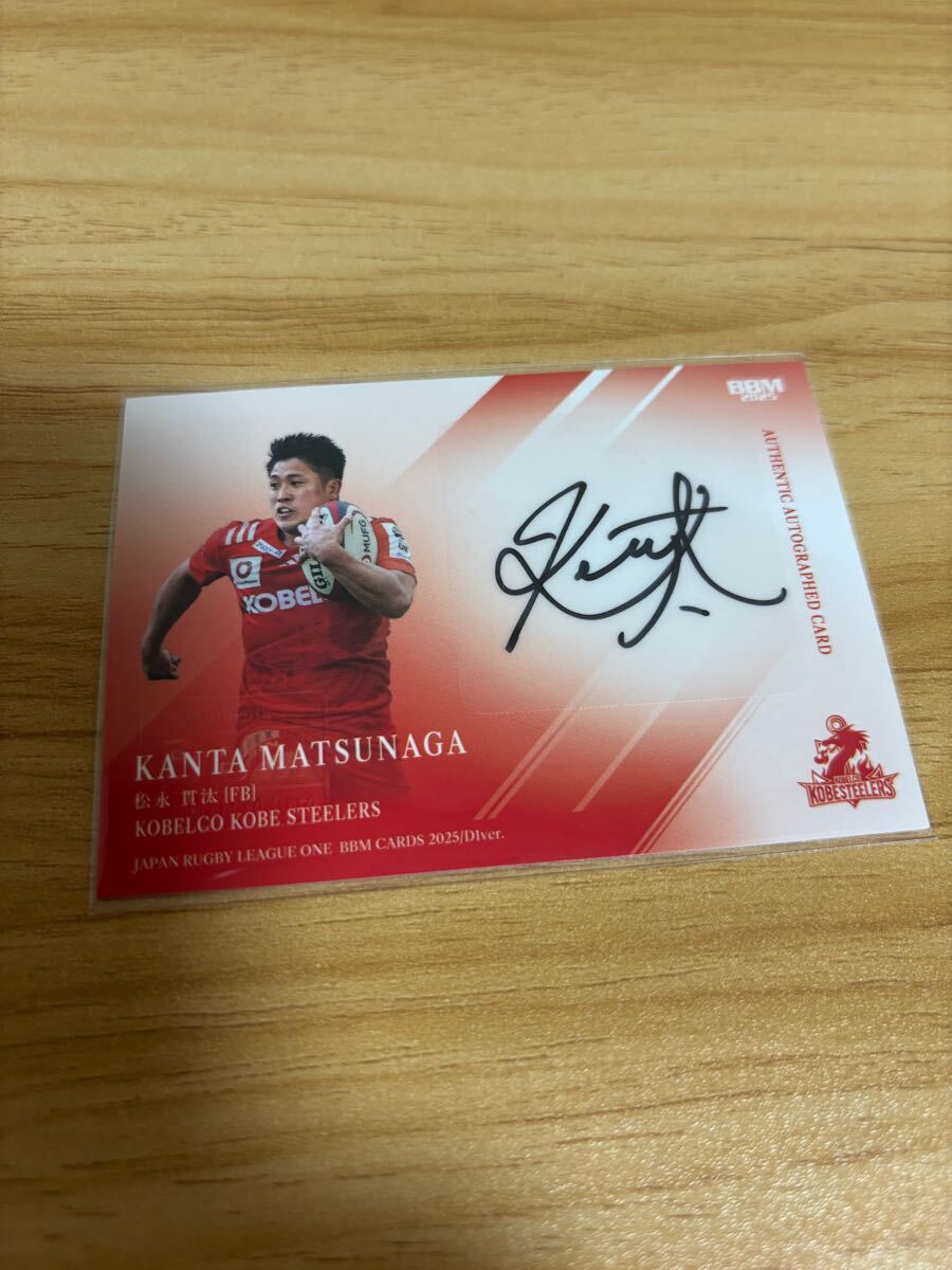 BBM 2025 ジャパンラグビー リーグワン D1ver. コベルコ神戸スティーラーズ 松永貫汰 直筆サインカード 60枚限定拍卖