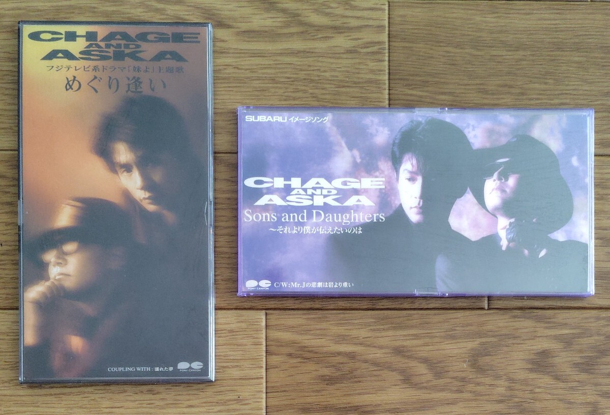 CD 8cmシングル チャゲ&飛鳥  CHAGE&ASKA めぐり逢い Sons and Daughters 2枚セット ケース保管品拍卖