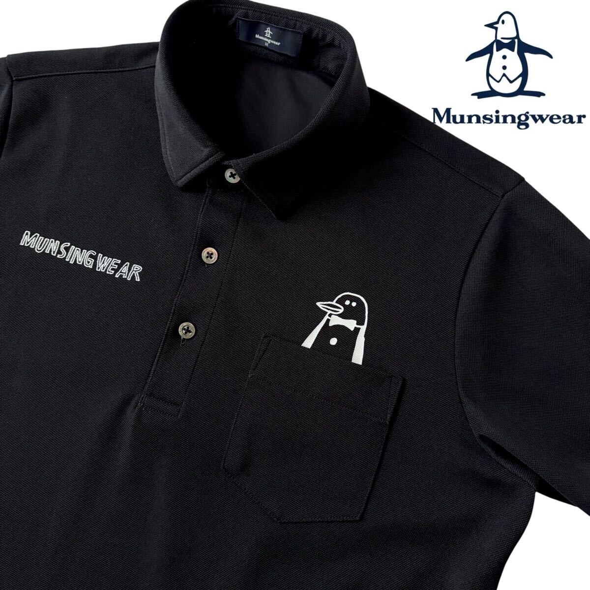 (極美品) マンシングウェア Munsingwear 吸汗速乾 ポロシャツ M ブラック ホワイト 半袖 シャツ拍卖