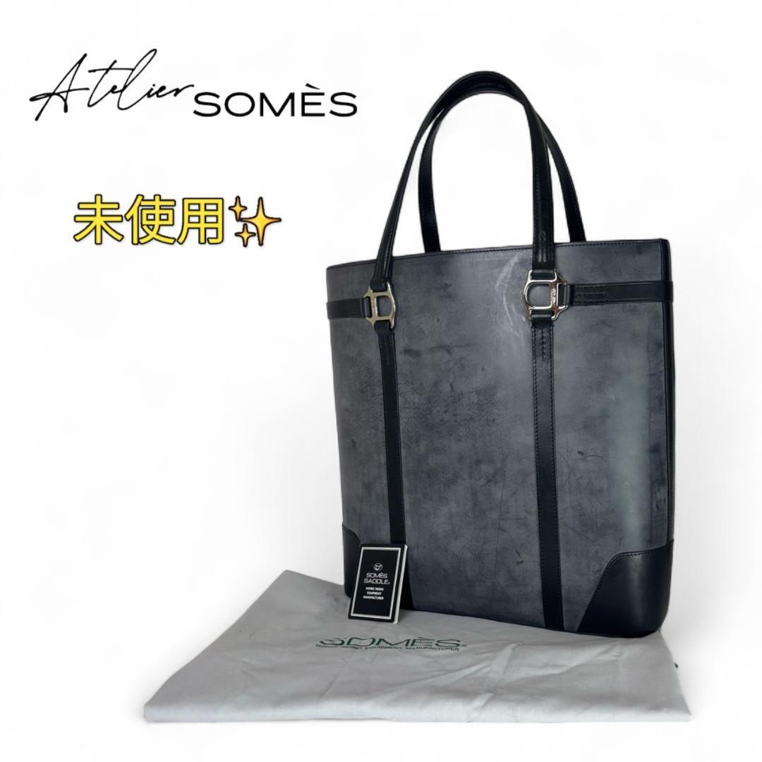 【未使用】 ソメスサドル SQ-01 トートバッグ レザー拍卖