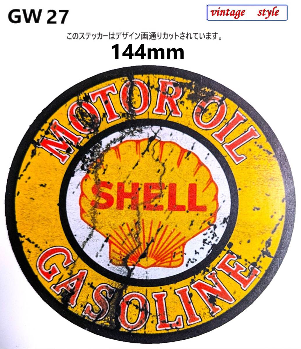 GW27-05 特価 ヴィンテージスタイル SHELL シェル オイルステッカー ガソリンステッカー ダメージ加工 レトロ ガレージ デカール拍卖