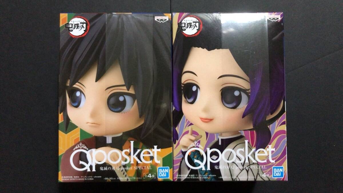 未開封品 鬼滅の刃 Q posket SPECIAL キューポスケット スペシャル 冨岡義勇 胡蝶しのぶ 2種類セット プライズ デフォルメ フィギュア拍卖