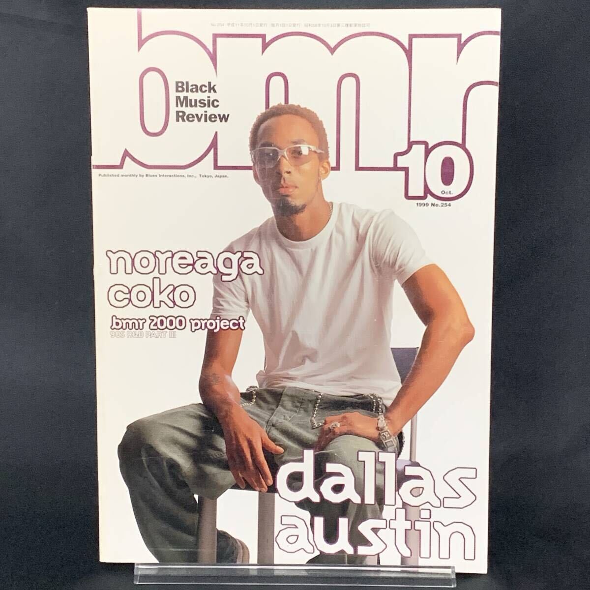 bmr ブラック・ミュージック・リヴュー Black Music Review ブルース・インターアクションズ 1999年10月号 ダラス・オースティン MZ473拍卖