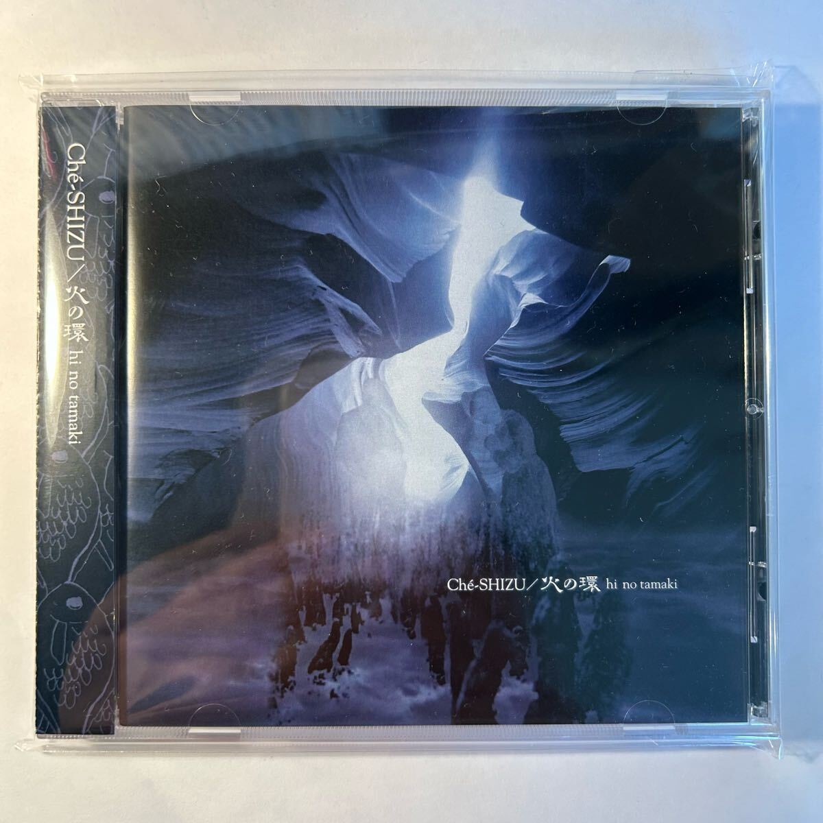 【美品 CD】Che-SHIZU シェシズ 火の環 hi no tamaki/時弦プロダクション/向井千惠 chie mukai 西村卓也 工藤冬里/Alchemy Records拍卖