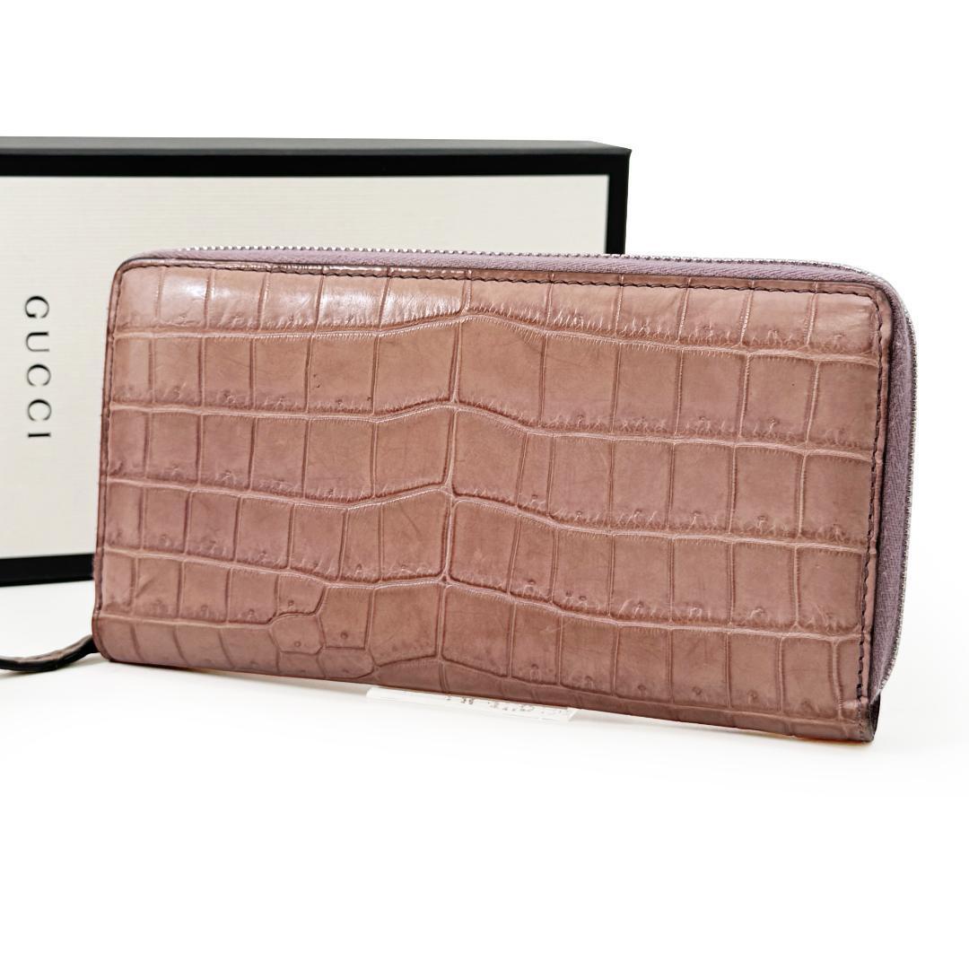 【希少・定価70万円】 グッチ GUCCI 長財布 クロコダイル ワニ革 鰐革 ピンク ロングウォレット ラウンドファスナー ジッパー センター取り拍卖