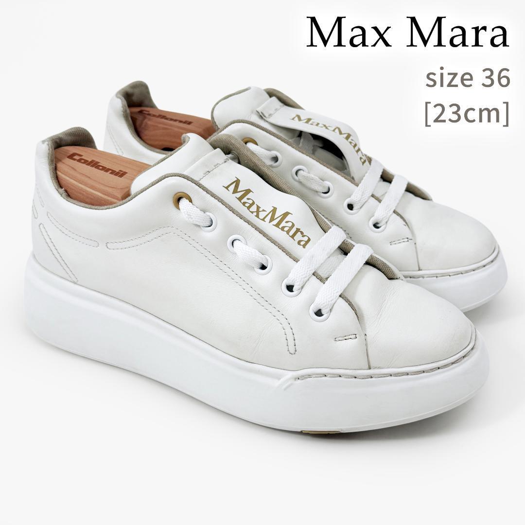 【定価8.4万】マックスマーラ MaxMara Max Mara スニーカー 36 23 白 ホワイト レザー ロゴ レディース 厚底 MAXIV レディース拍卖