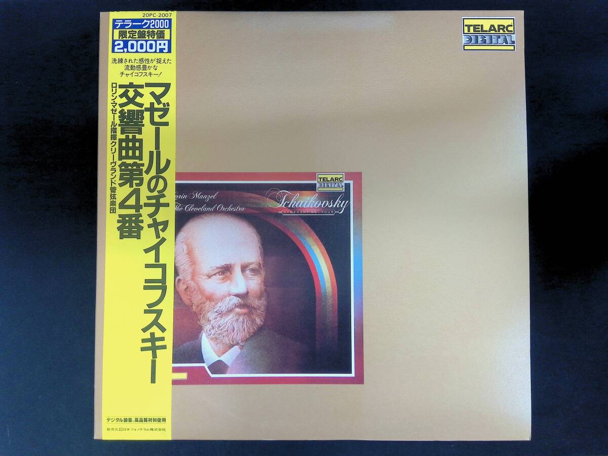 レコード LP マゼールのチャイコフスキー 交響曲第4番 ロリン・マゼール指揮クリーヴランド管弦楽団  YL044 02拍卖