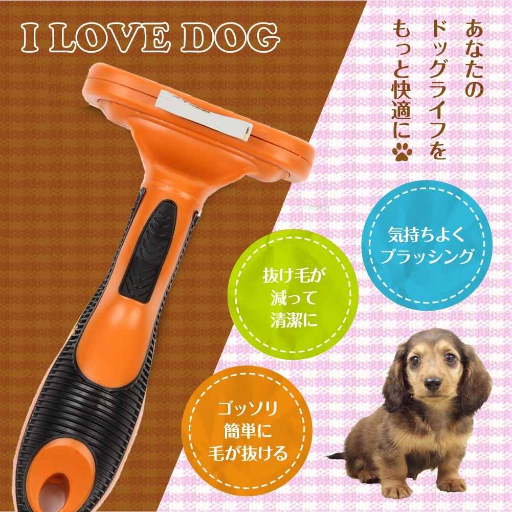 ペットブラシ トリミング 抜け毛 カット 長毛犬 中型犬用 Mサイズ拍卖