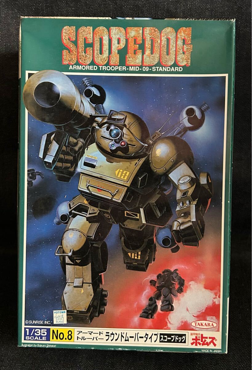 TAKARA 1/35 スコープドッグ ラウンドムーバー タイプ 装甲騎兵 ボトムズ プラモデル プラモ 旧キット 未組立 BANDAI AT タカラ拍卖