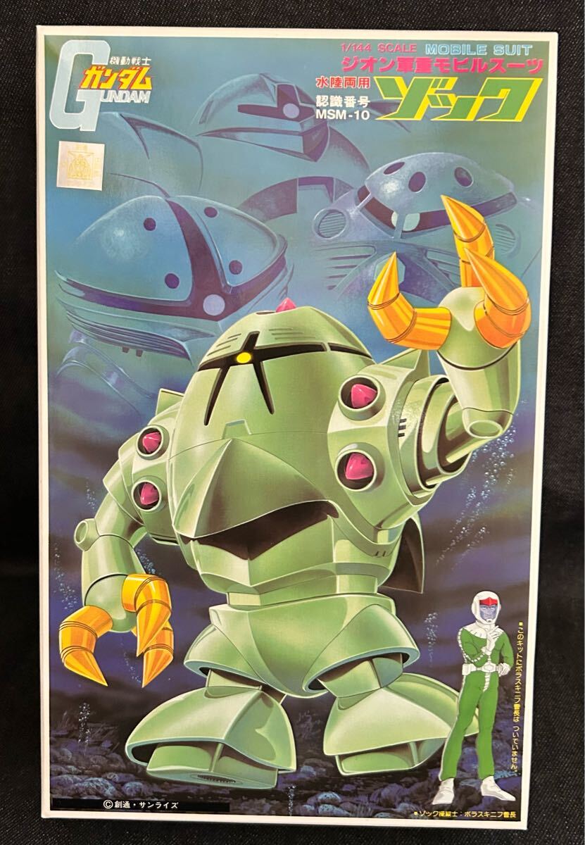バンダイ 1/144 ゾック 機動戦士 ガンダム ガンプラ プラモデル プラモ 旧キット 未組立 BANDAI MS モビルスーツ拍卖