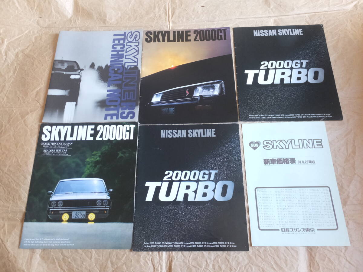 スカイライン カタログ 2000GT テクニカルノート拍卖